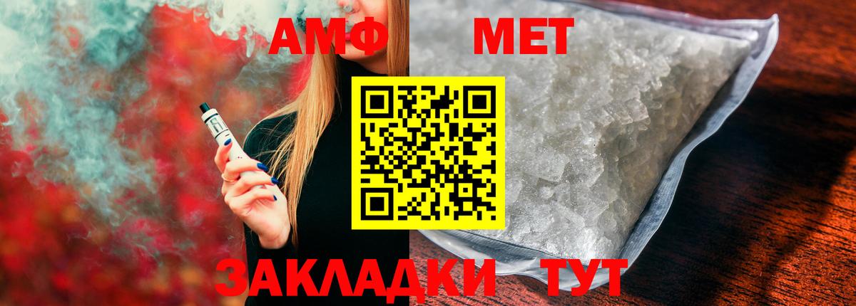 Amphetamine  Вход с VPN  Тавда  гидра зеркало  Amphetamine 98% 