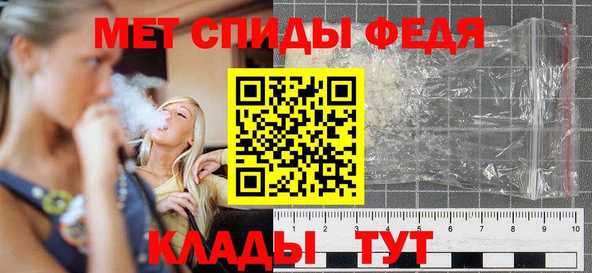 АМФ Розовый Тавда