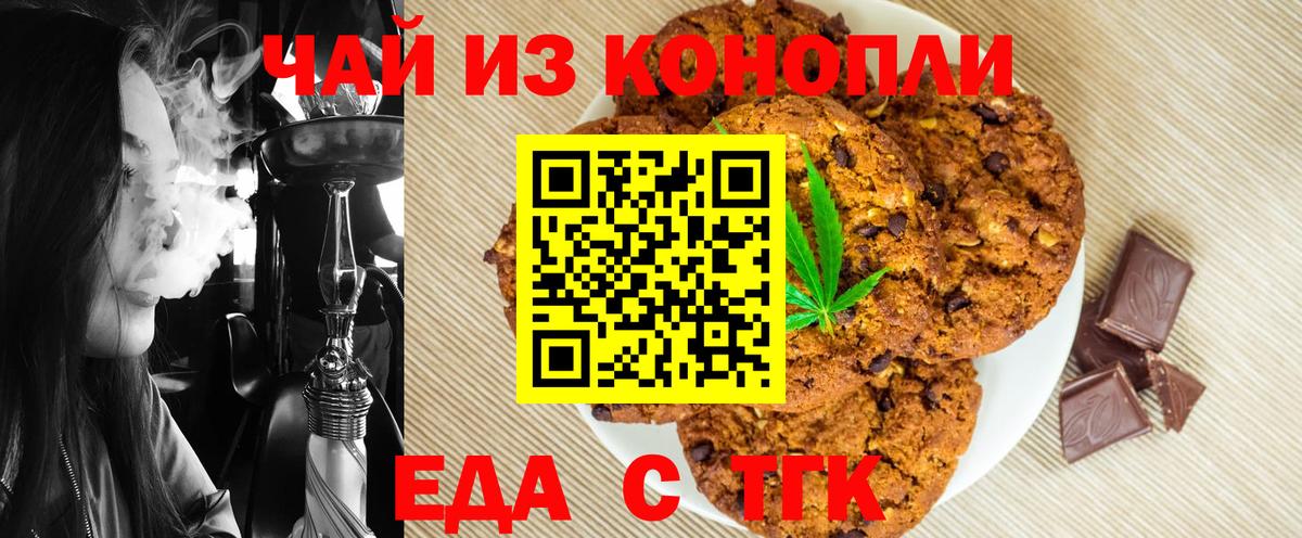 Canna-Cookies марихуана Тавда