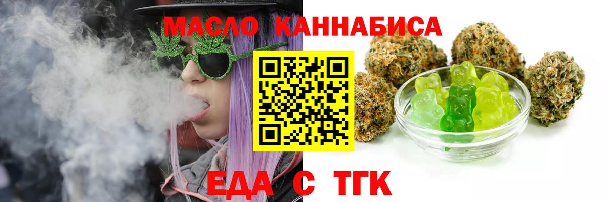Тавда  Печенье с ТГК конопля  Вход с VPN 