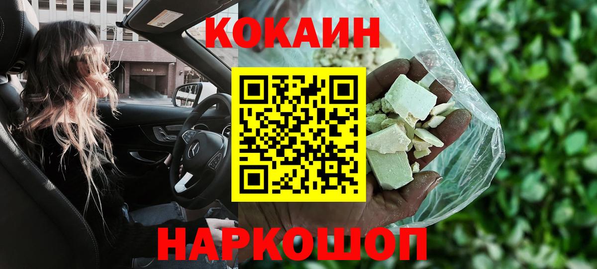 Тавда  КОКАИН  COCAIN FishScale  Вход с VPN  КОКАИН Fish Scale 