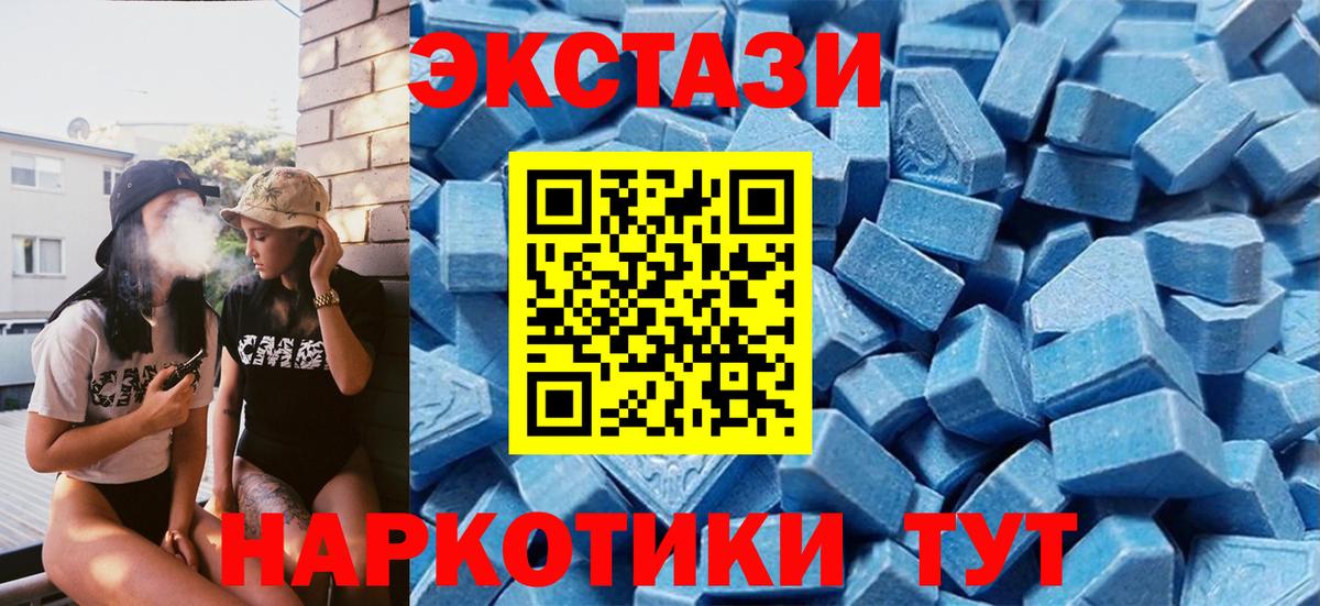 Экстази Philipp Plein  Ecstasy  Тавда  где купить наркотик  Вход с VPN  ЭКСТАЗИ Cube 