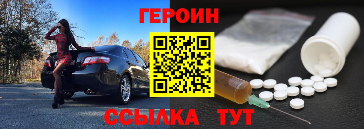 Героин Афган  Вход с VPN  Тавда 