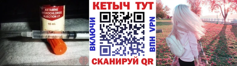 как найти закладки  Тавда  Кетамин ketamine 