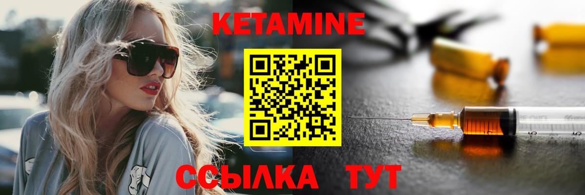 Тавда  КЕТАМИН ketamine  Вход с VPN 
