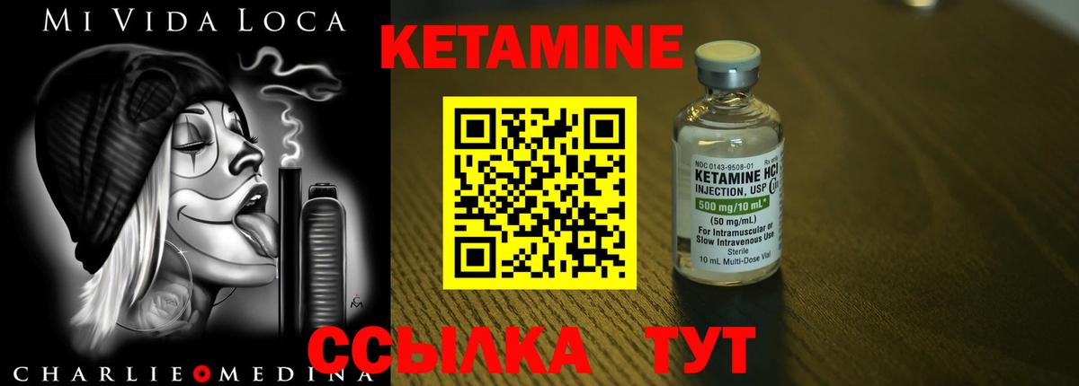 КЕТАМИН ketamine Тавда