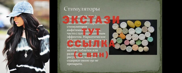 ECSTASY Абдулино