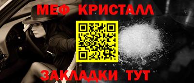 кристаллы Краснознаменск