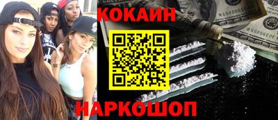 кристаллы Краснознаменск