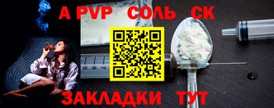 кристаллы Краснознаменск
