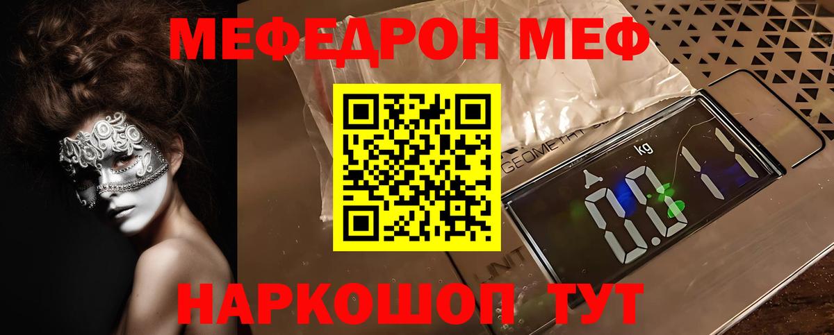МЯУ-МЯУ  Мефедрон 4 MMC  omg рабочий сайт  Тавда  Мефедрон  Вход с VPN 