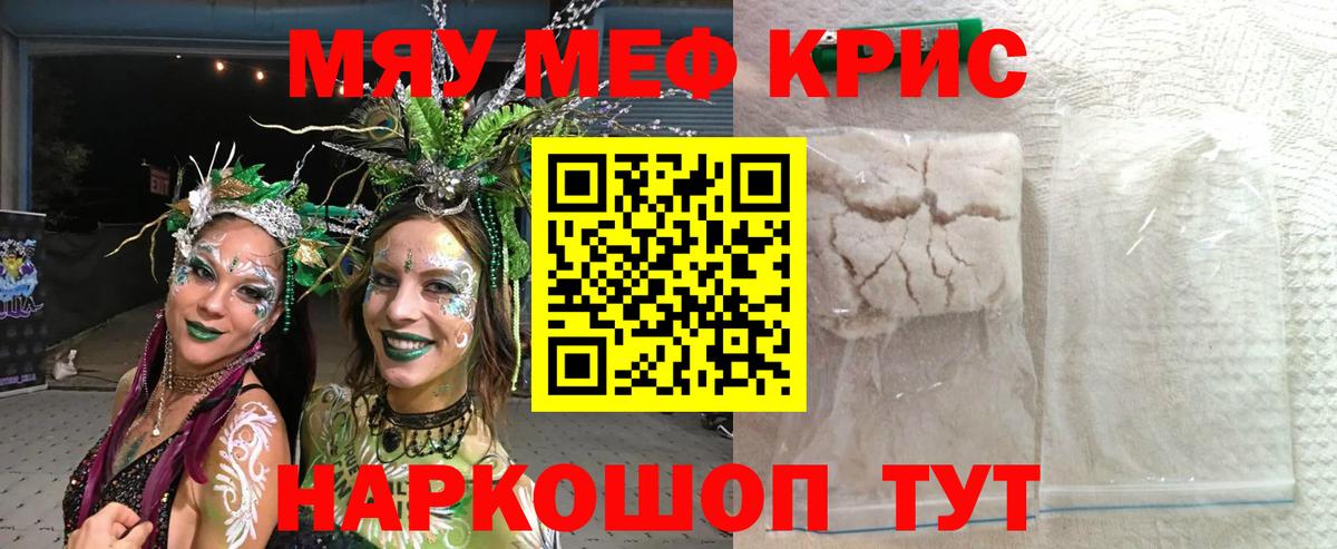 Тавда  Вход с VPN  Меф кристаллы  ГАШИШ  Амфетамин   ГАШ  Cocaine  Бошки Шишки 