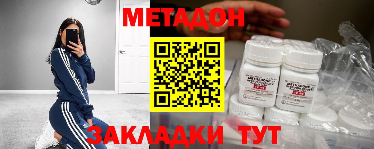 МЕТАДОН белоснежный Тавда
