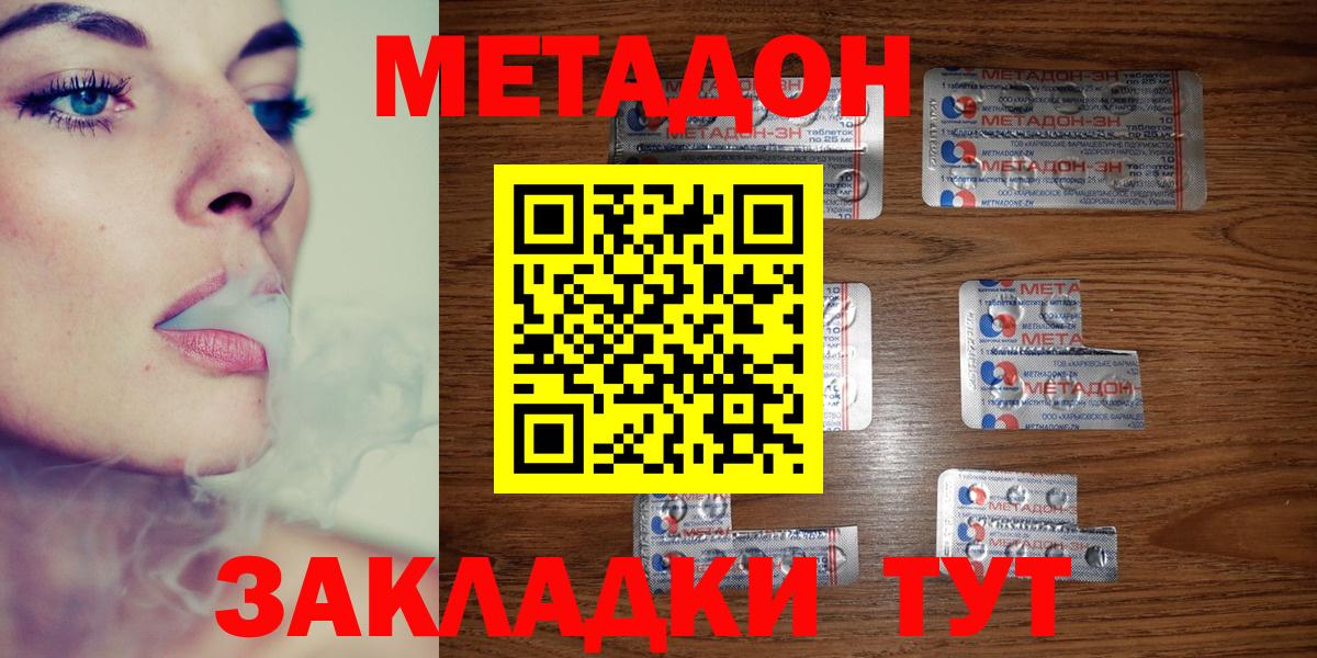 Тавда  Метадон кристалл  Метадон VHQ  гидра ONION  Вход с VPN 