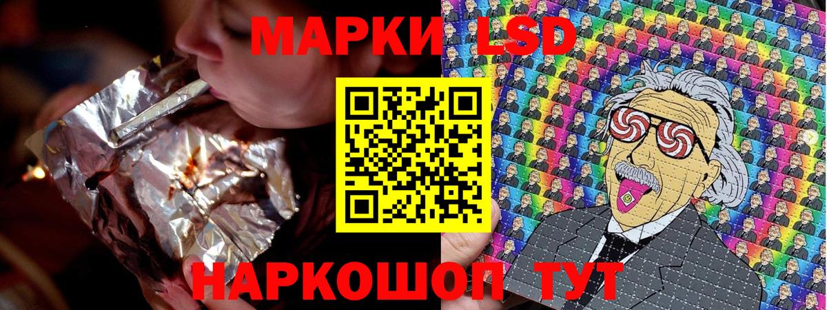 Марки NBOMe 1,8мг Тавда