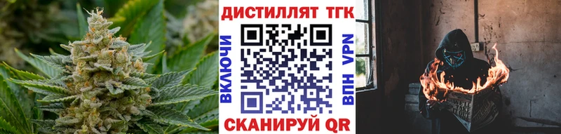 ТГК THC oil Тавда