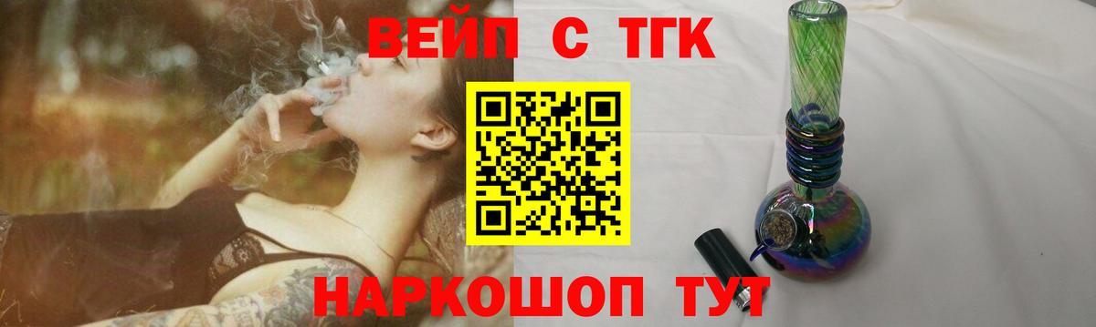 Дистиллят ТГК вейп с тгк Тавда